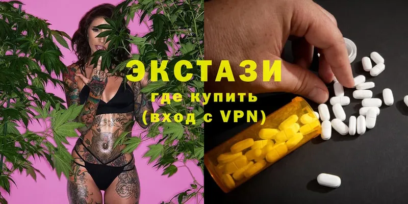 Ecstasy таблы  Алейск 